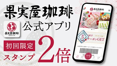 アプリダウンロード